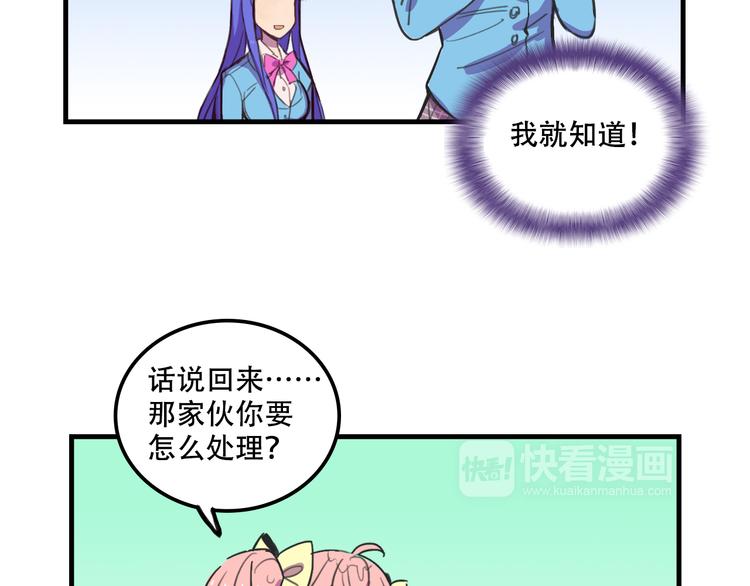 《我绑架了大小姐？！》漫画最新章节第16话 你真的很弱诶！免费下拉式在线观看章节第【33】张图片