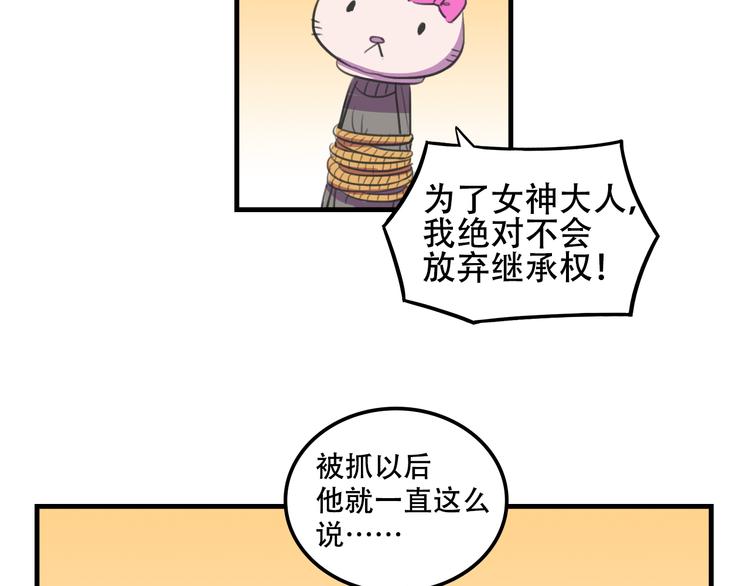 《我绑架了大小姐？！》漫画最新章节第16话 你真的很弱诶！免费下拉式在线观看章节第【35】张图片