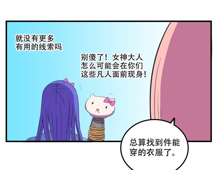 《我绑架了大小姐？！》漫画最新章节第16话 你真的很弱诶！免费下拉式在线观看章节第【40】张图片