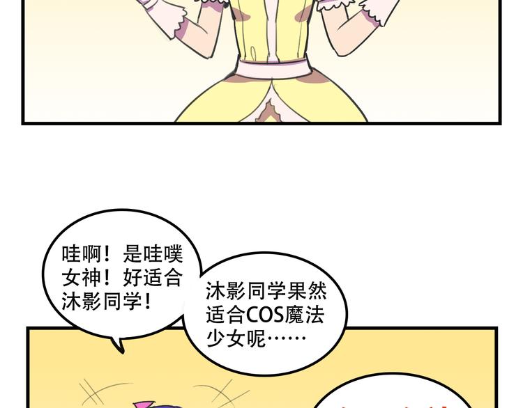 《我绑架了大小姐？！》漫画最新章节第16话 你真的很弱诶！免费下拉式在线观看章节第【42】张图片