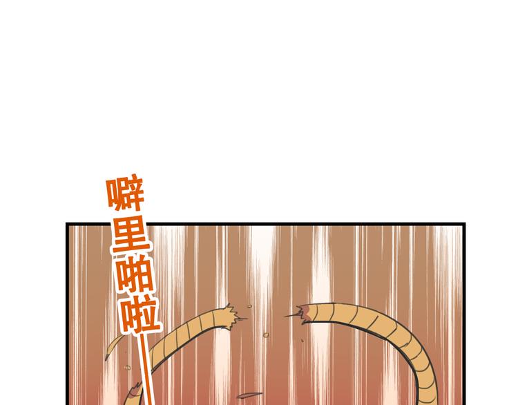 《我绑架了大小姐？！》漫画最新章节第16话 你真的很弱诶！免费下拉式在线观看章节第【45】张图片