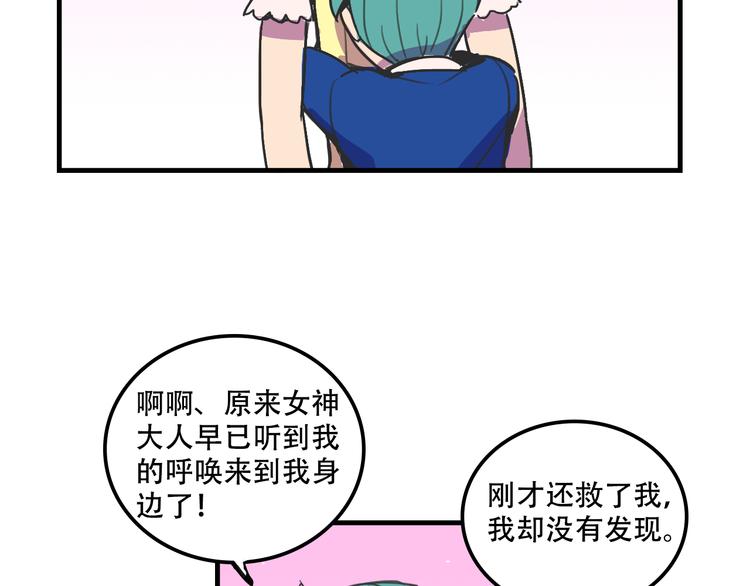 《我绑架了大小姐？！》漫画最新章节第16话 你真的很弱诶！免费下拉式在线观看章节第【51】张图片