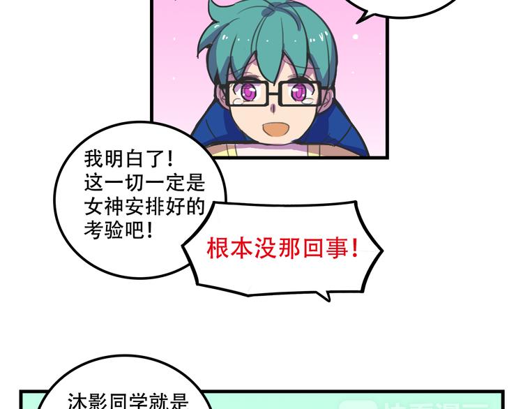 《我绑架了大小姐？！》漫画最新章节第16话 你真的很弱诶！免费下拉式在线观看章节第【52】张图片