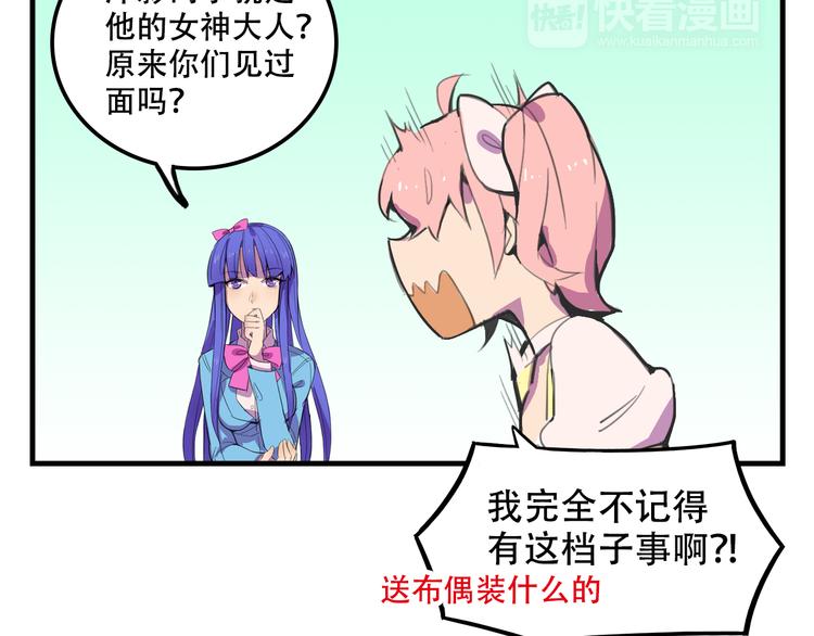 《我绑架了大小姐？！》漫画最新章节第16话 你真的很弱诶！免费下拉式在线观看章节第【53】张图片