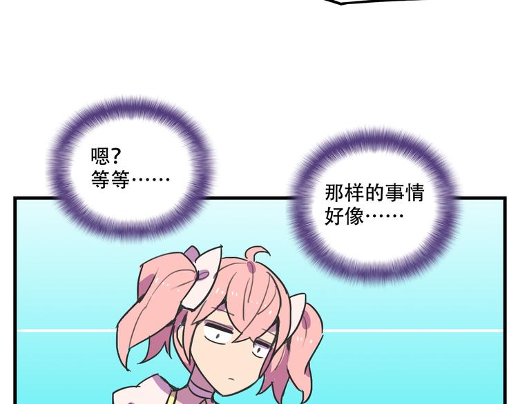 《我绑架了大小姐？！》漫画最新章节第16话 你真的很弱诶！免费下拉式在线观看章节第【54】张图片