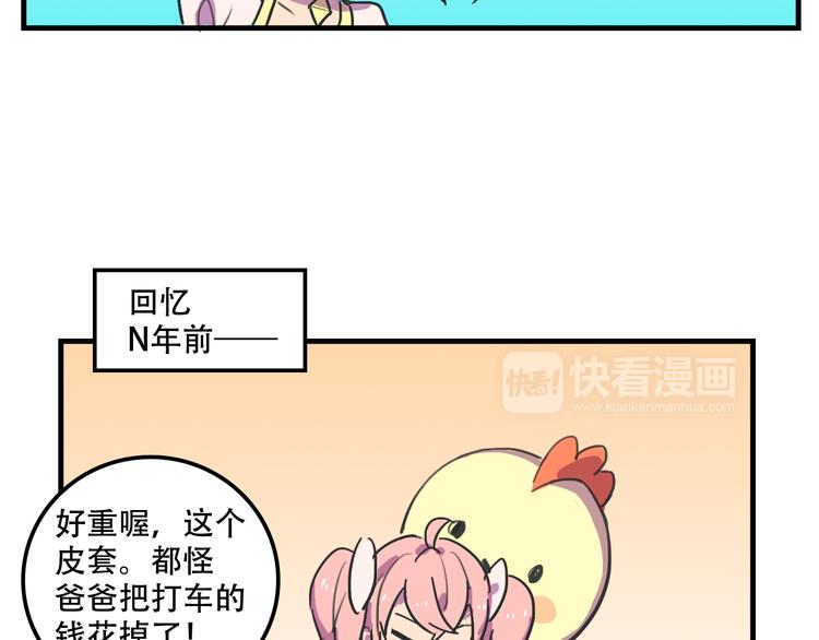 《我绑架了大小姐？！》漫画最新章节第16话 你真的很弱诶！免费下拉式在线观看章节第【55】张图片