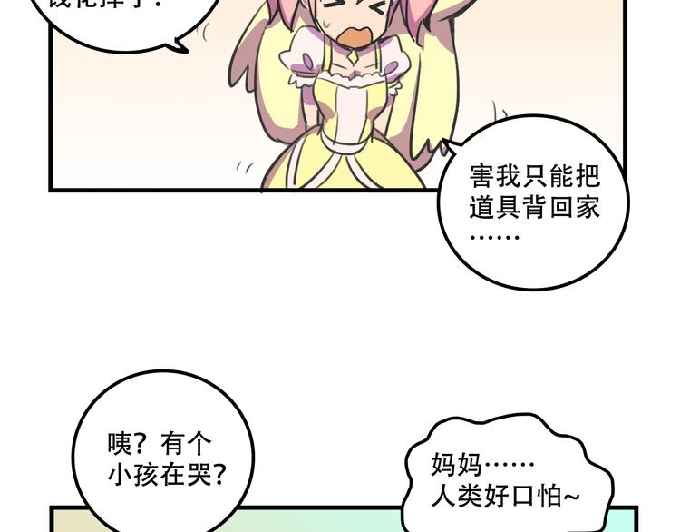 《我绑架了大小姐？！》漫画最新章节第16话 你真的很弱诶！免费下拉式在线观看章节第【56】张图片