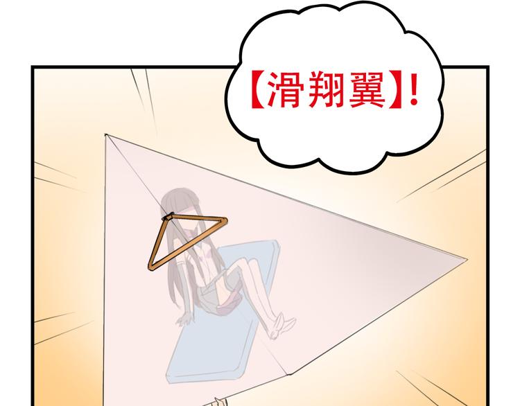 《我绑架了大小姐？！》漫画最新章节第16话 你真的很弱诶！免费下拉式在线观看章节第【6】张图片