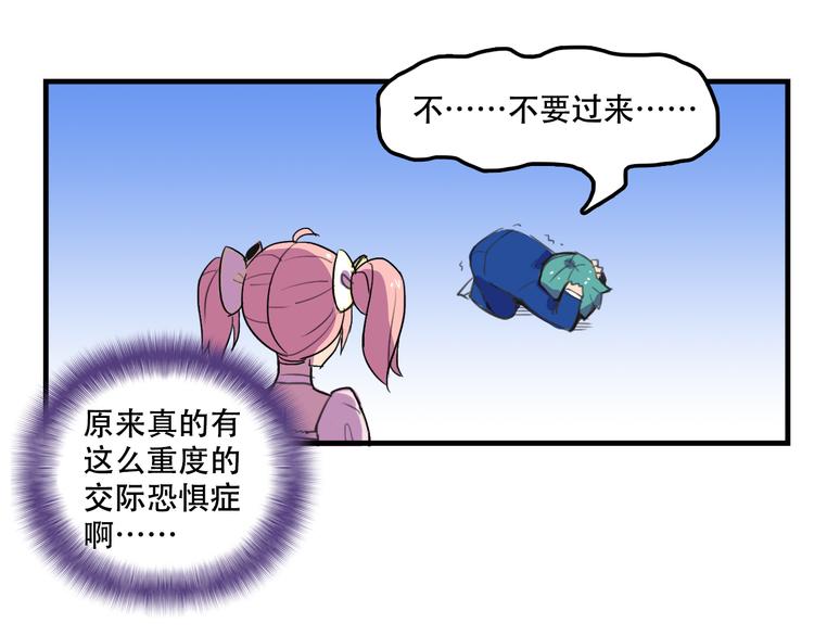 《我绑架了大小姐？！》漫画最新章节第16话 你真的很弱诶！免费下拉式在线观看章节第【60】张图片