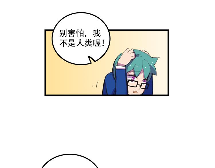 《我绑架了大小姐？！》漫画最新章节第16话 你真的很弱诶！免费下拉式在线观看章节第【61】张图片