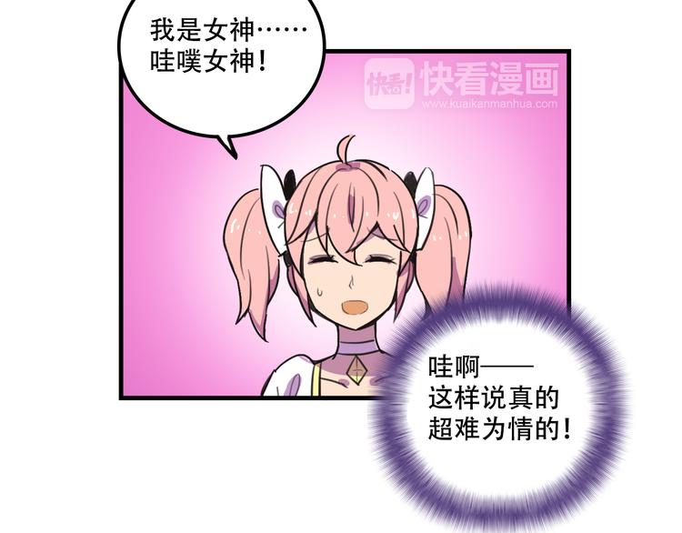 《我绑架了大小姐？！》漫画最新章节第16话 你真的很弱诶！免费下拉式在线观看章节第【62】张图片