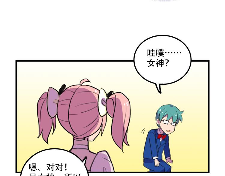 《我绑架了大小姐？！》漫画最新章节第16话 你真的很弱诶！免费下拉式在线观看章节第【63】张图片