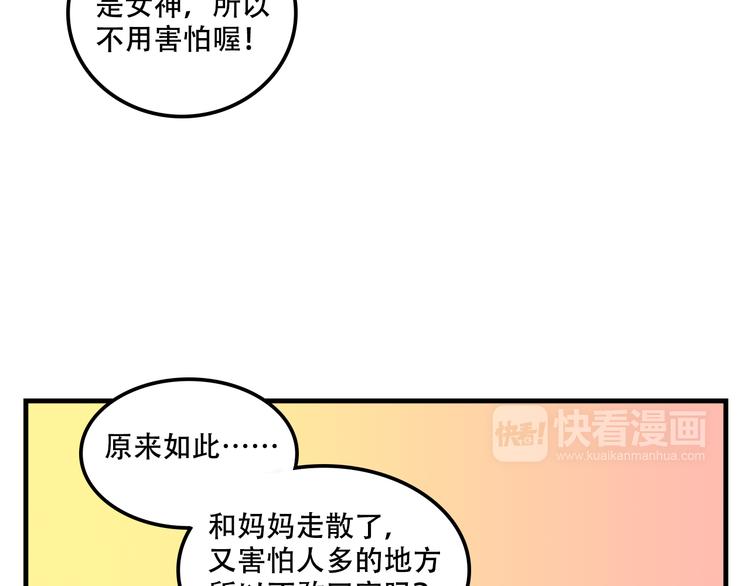 《我绑架了大小姐？！》漫画最新章节第16话 你真的很弱诶！免费下拉式在线观看章节第【64】张图片