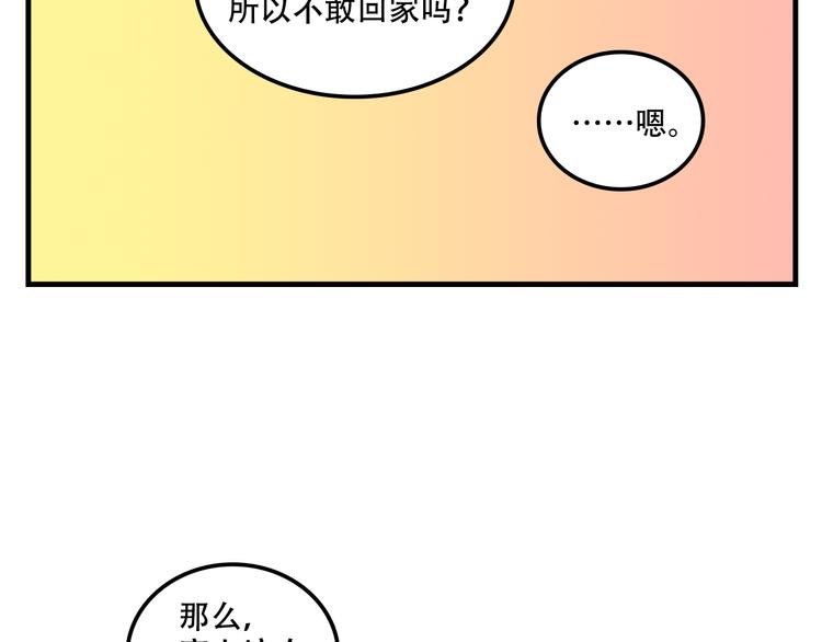 《我绑架了大小姐？！》漫画最新章节第16话 你真的很弱诶！免费下拉式在线观看章节第【65】张图片