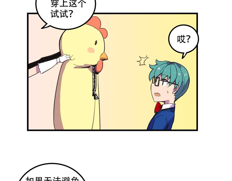 《我绑架了大小姐？！》漫画最新章节第16话 你真的很弱诶！免费下拉式在线观看章节第【66】张图片