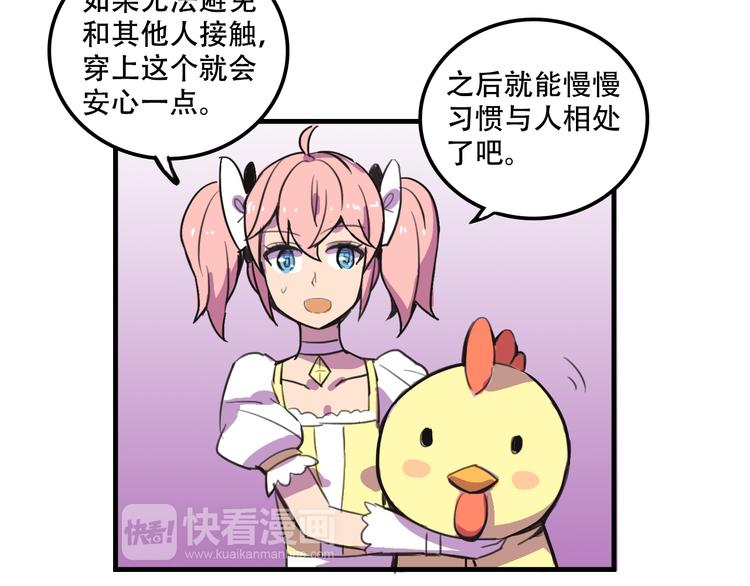 《我绑架了大小姐？！》漫画最新章节第16话 你真的很弱诶！免费下拉式在线观看章节第【67】张图片