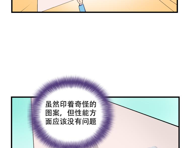 《我绑架了大小姐？！》漫画最新章节第16话 你真的很弱诶！免费下拉式在线观看章节第【7】张图片