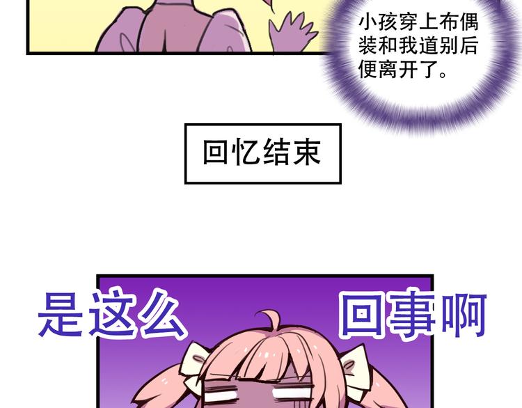 《我绑架了大小姐？！》漫画最新章节第16话 你真的很弱诶！免费下拉式在线观看章节第【70】张图片