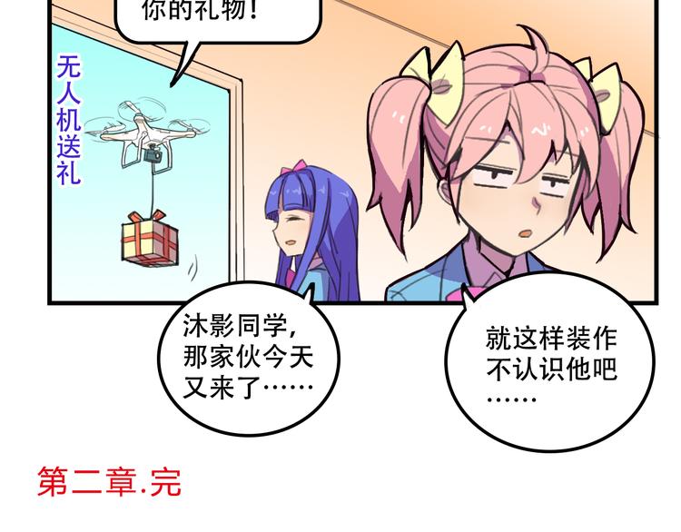 《我绑架了大小姐？！》漫画最新章节第16话 你真的很弱诶！免费下拉式在线观看章节第【76】张图片