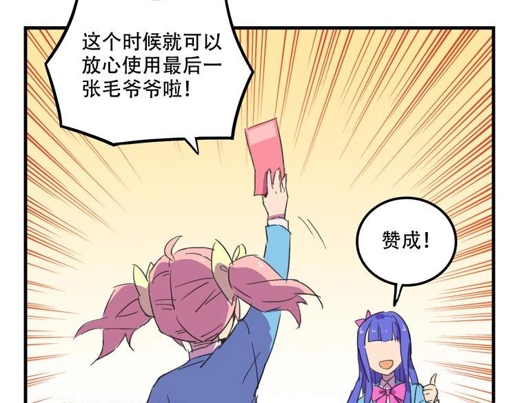 《我绑架了大小姐？！》漫画最新章节第17话 新的敌人免费下拉式在线观看章节第【10】张图片