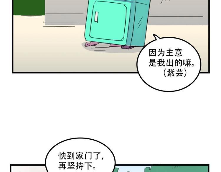 《我绑架了大小姐？！》漫画最新章节第17话 新的敌人免费下拉式在线观看章节第【100】张图片