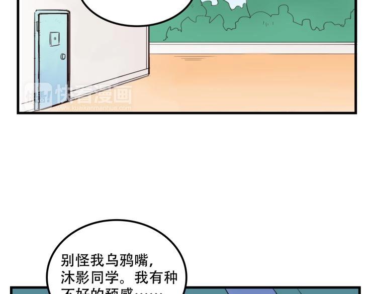 《我绑架了大小姐？！》漫画最新章节第17话 新的敌人免费下拉式在线观看章节第【102】张图片