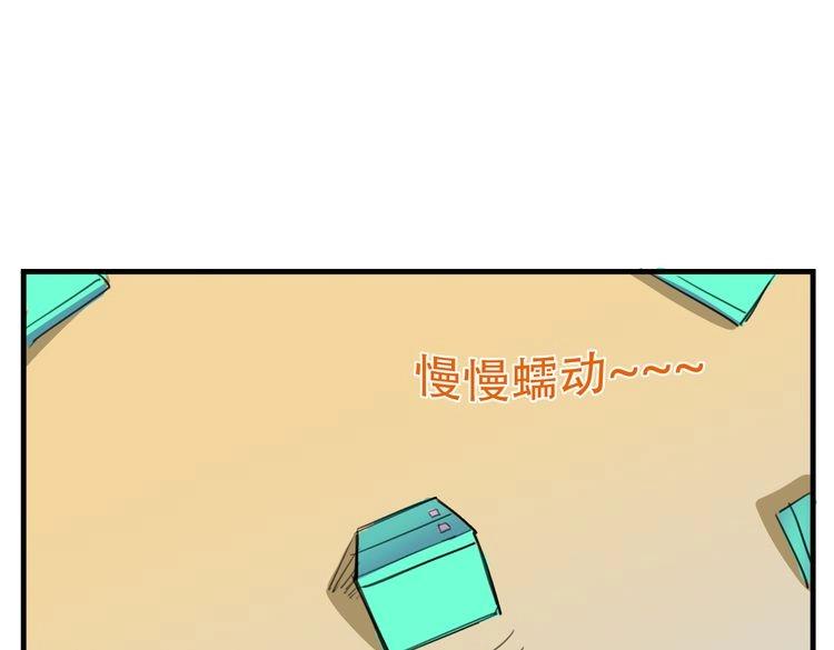 《我绑架了大小姐？！》漫画最新章节第17话 新的敌人免费下拉式在线观看章节第【105】张图片