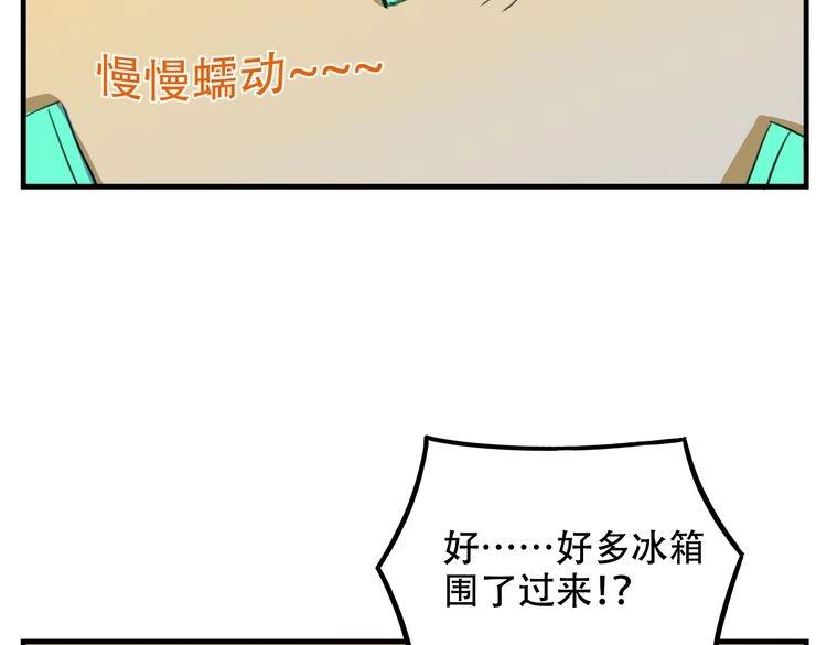 《我绑架了大小姐？！》漫画最新章节第17话 新的敌人免费下拉式在线观看章节第【107】张图片