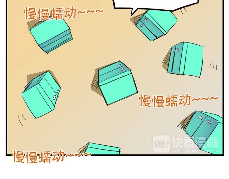 《我绑架了大小姐？！》漫画最新章节第17话 新的敌人免费下拉式在线观看章节第【109】张图片