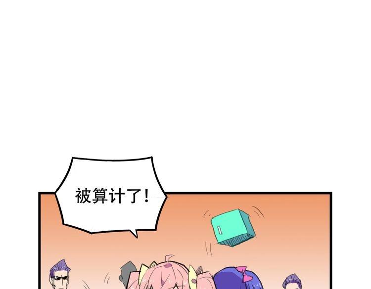 《我绑架了大小姐？！》漫画最新章节第17话 新的敌人免费下拉式在线观看章节第【111】张图片