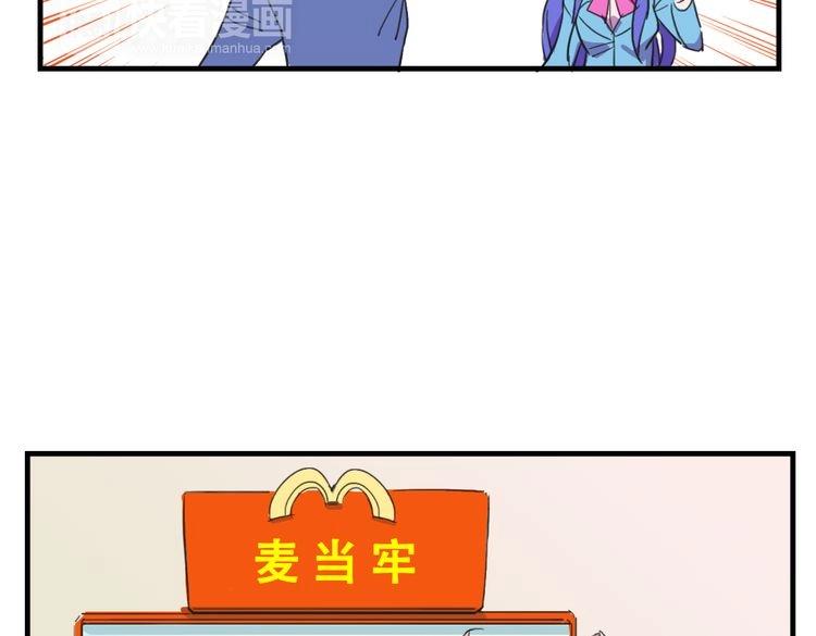 《我绑架了大小姐？！》漫画最新章节第17话 新的敌人免费下拉式在线观看章节第【12】张图片