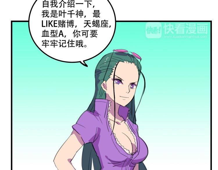 《我绑架了大小姐？！》漫画最新章节第17话 新的敌人免费下拉式在线观看章节第【121】张图片