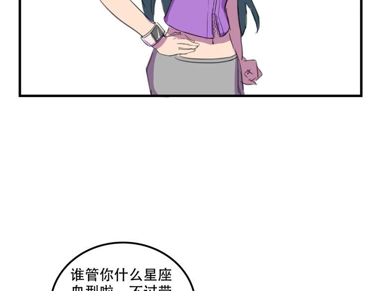 《我绑架了大小姐？！》漫画最新章节第17话 新的敌人免费下拉式在线观看章节第【123】张图片