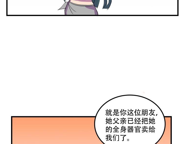 《我绑架了大小姐？！》漫画最新章节第17话 新的敌人免费下拉式在线观看章节第【130】张图片