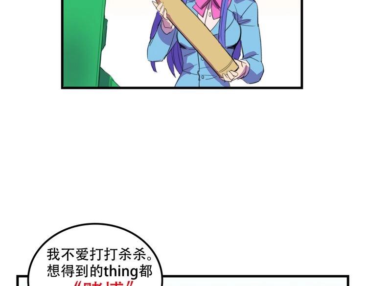 《我绑架了大小姐？！》漫画最新章节第17话 新的敌人免费下拉式在线观看章节第【136】张图片