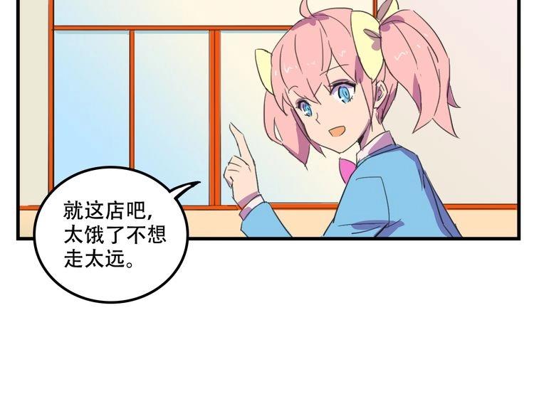 《我绑架了大小姐？！》漫画最新章节第17话 新的敌人免费下拉式在线观看章节第【14】张图片