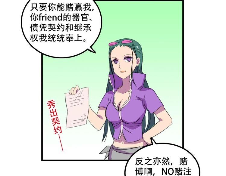 《我绑架了大小姐？！》漫画最新章节第17话 新的敌人免费下拉式在线观看章节第【144】张图片