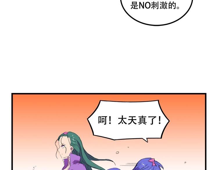 《我绑架了大小姐？！》漫画最新章节第17话 新的敌人免费下拉式在线观看章节第【146】张图片