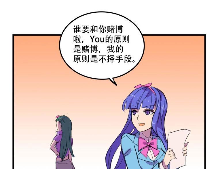 《我绑架了大小姐？！》漫画最新章节第17话 新的敌人免费下拉式在线观看章节第【149】张图片