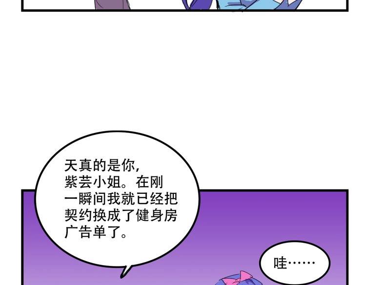 《我绑架了大小姐？！》漫画最新章节第17话 新的敌人免费下拉式在线观看章节第【151】张图片