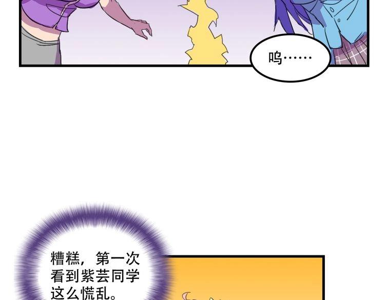 《我绑架了大小姐？！》漫画最新章节第17话 新的敌人免费下拉式在线观看章节第【157】张图片