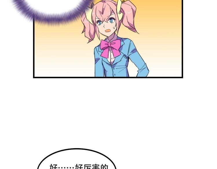 《我绑架了大小姐？！》漫画最新章节第17话 新的敌人免费下拉式在线观看章节第【159】张图片