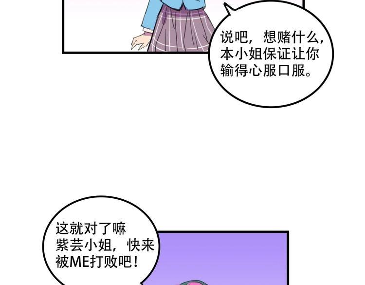 《我绑架了大小姐？！》漫画最新章节第17话 新的敌人免费下拉式在线观看章节第【165】张图片