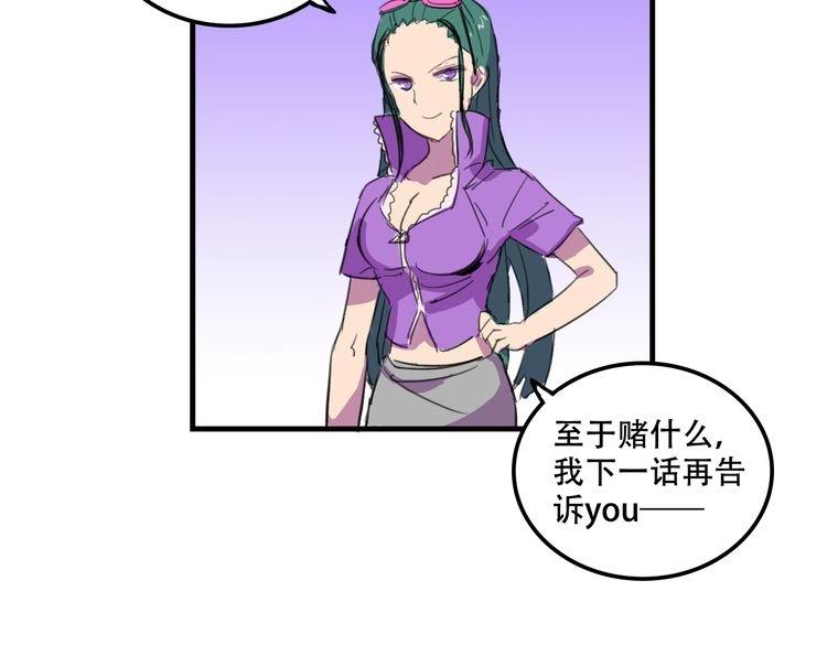 《我绑架了大小姐？！》漫画最新章节第17话 新的敌人免费下拉式在线观看章节第【167】张图片