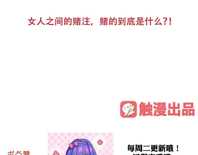 《我绑架了大小姐？！》漫画最新章节第17话 新的敌人免费下拉式在线观看章节第【169】张图片