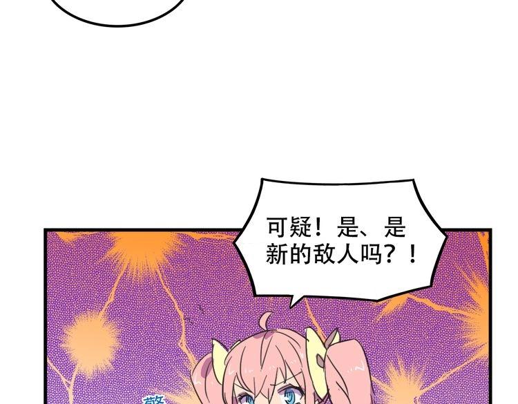 《我绑架了大小姐？！》漫画最新章节第17话 新的敌人免费下拉式在线观看章节第【27】张图片