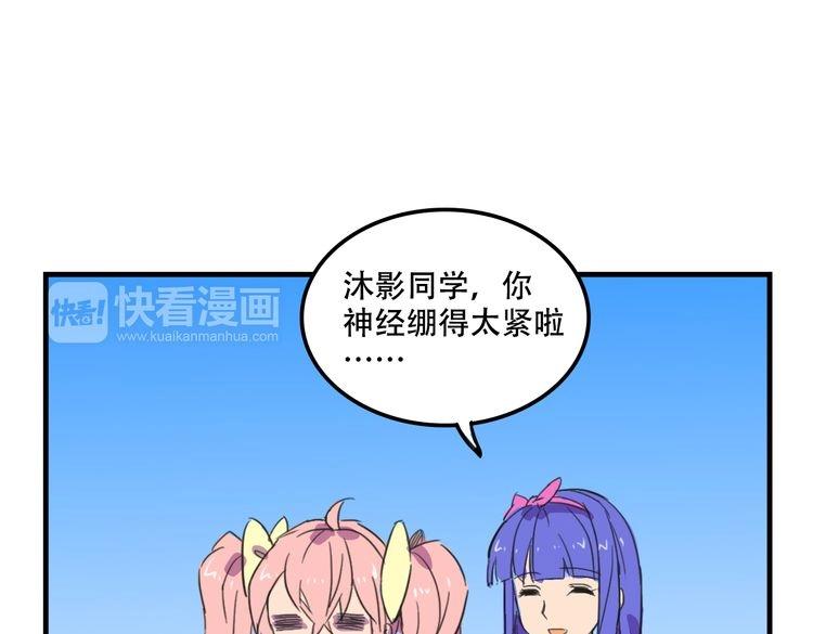 《我绑架了大小姐？！》漫画最新章节第17话 新的敌人免费下拉式在线观看章节第【33】张图片