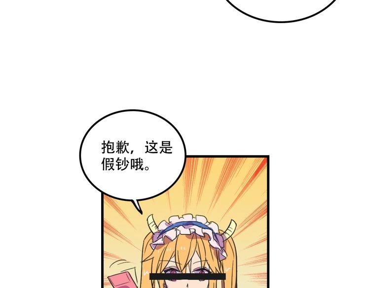 《我绑架了大小姐？！》漫画最新章节第17话 新的敌人免费下拉式在线观看章节第【39】张图片