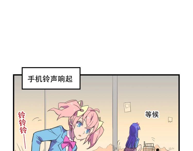 《我绑架了大小姐？！》漫画最新章节第17话 新的敌人免费下拉式在线观看章节第【48】张图片