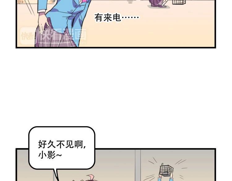 《我绑架了大小姐？！》漫画最新章节第17话 新的敌人免费下拉式在线观看章节第【50】张图片